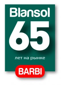 Blansol 65 лет на рынке